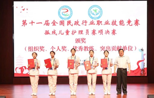 集团副理事长单位滁州城市职业千亿游戏官网登录在全国孤残儿童护理员职业技能竞赛决赛中喜获佳绩